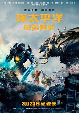 疯狂动物城2中文版 朱迪·霍普斯